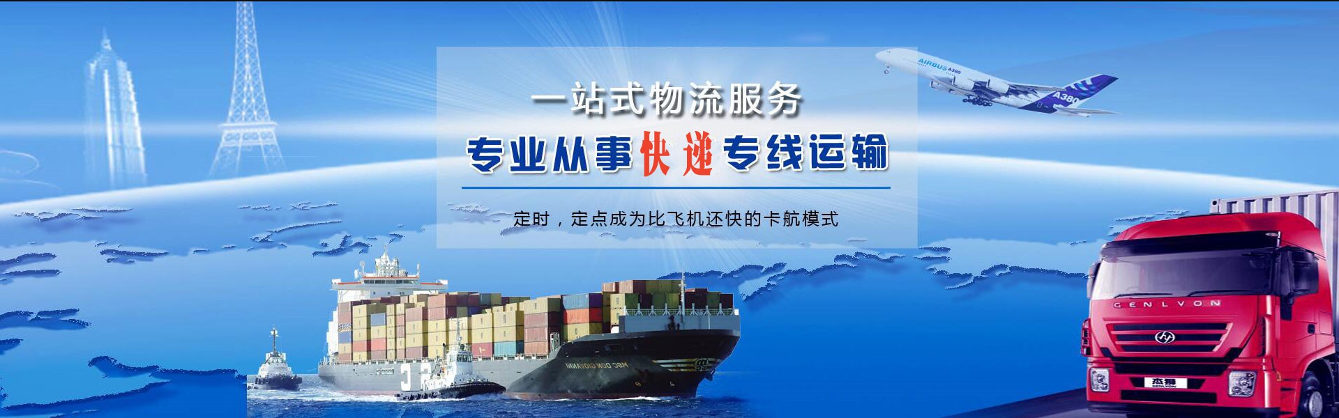 静海到太原物流公司-静海至太原物流专线-静海空运到太原-优时通物流有限公司