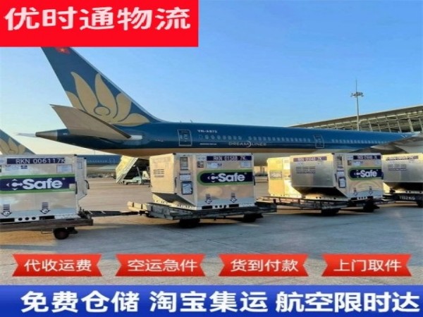 静海到太原空运加急专线